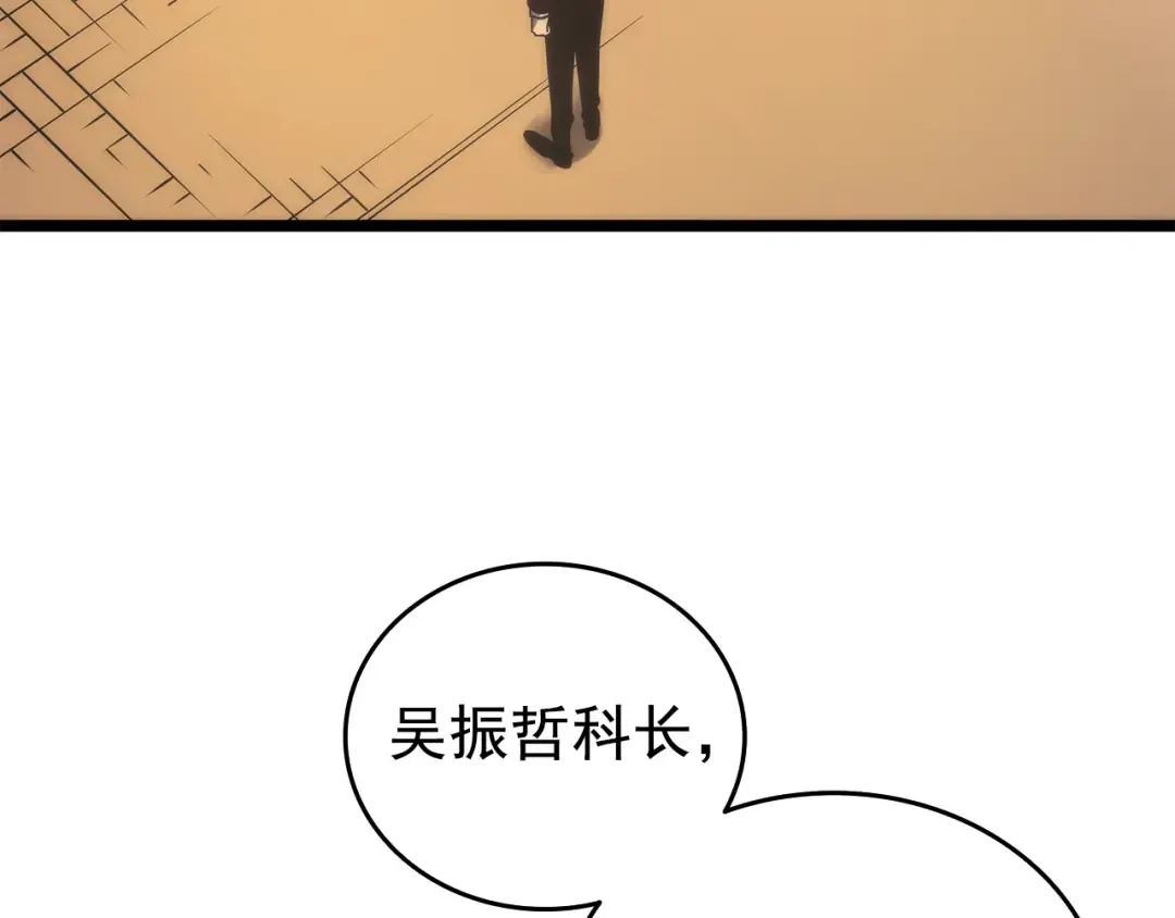 第62话 他是S级？！ 第106页