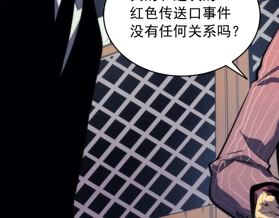 第62话 他是S级？！ 第108页
