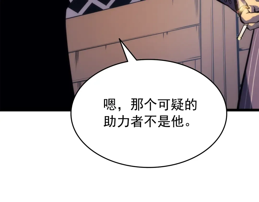 第62话 他是S级？！ 第109页