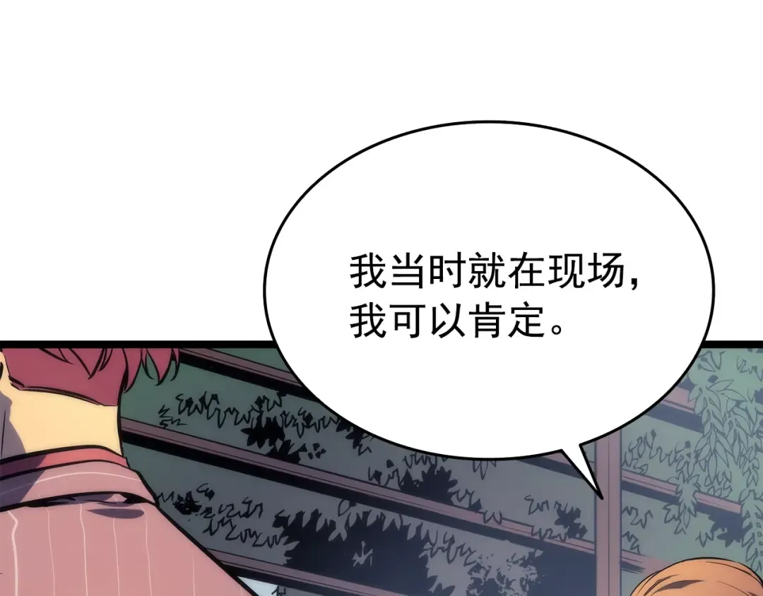 第62话 他是S级？！ 第110页
