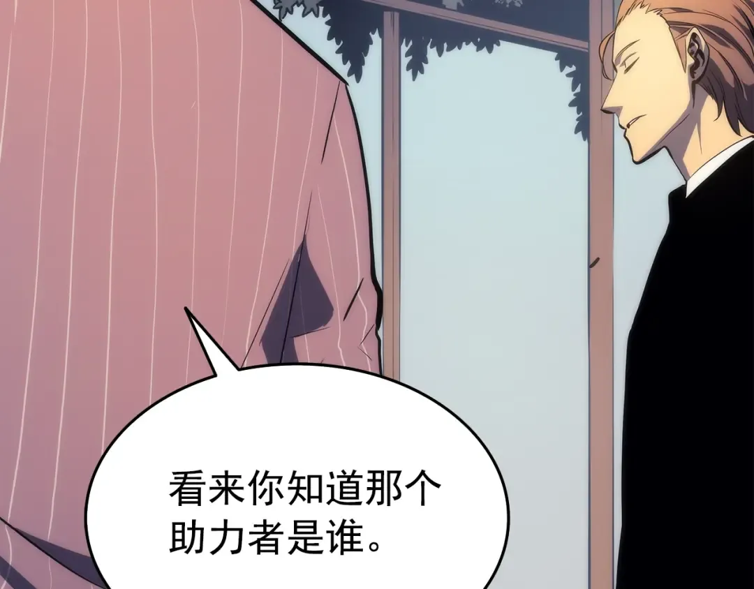 第62话 他是S级？！ 第111页