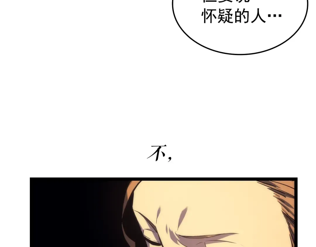 第62话 他是S级？！ 第115页