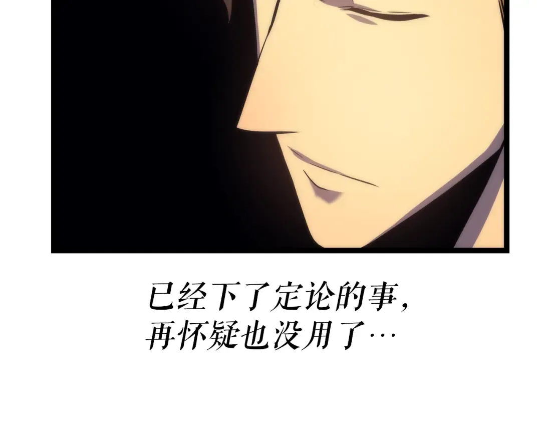 第62话 他是S级？！ 第116页