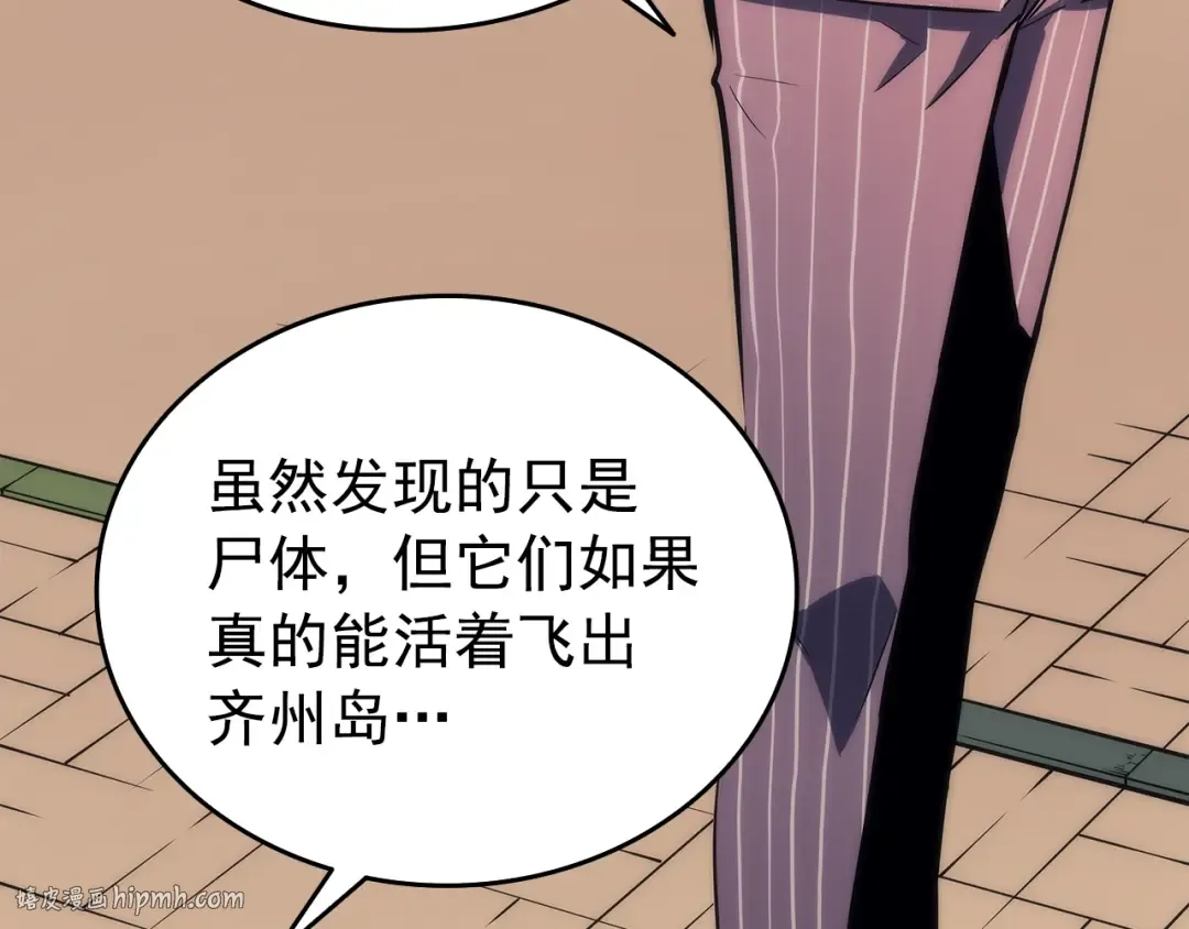 第62话 他是S级？！ 第120页