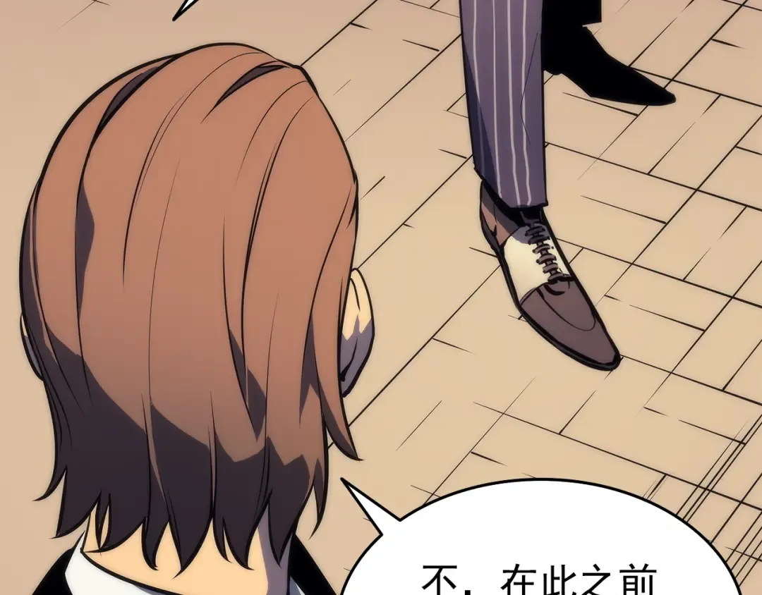第62话 他是S级？！ 第121页