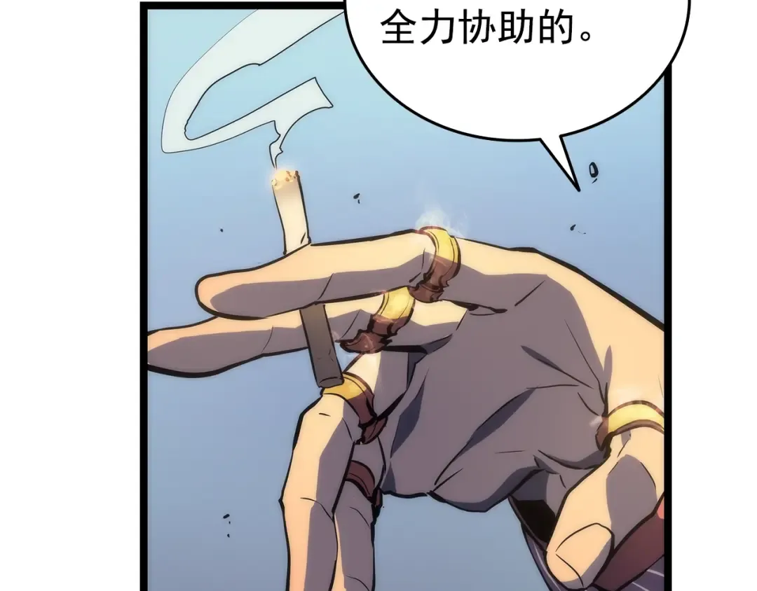 第62话 他是S级？！ 第123页