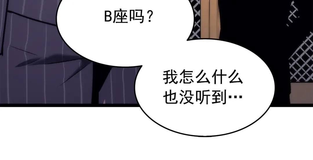 第62话 他是S级？！ 第126页