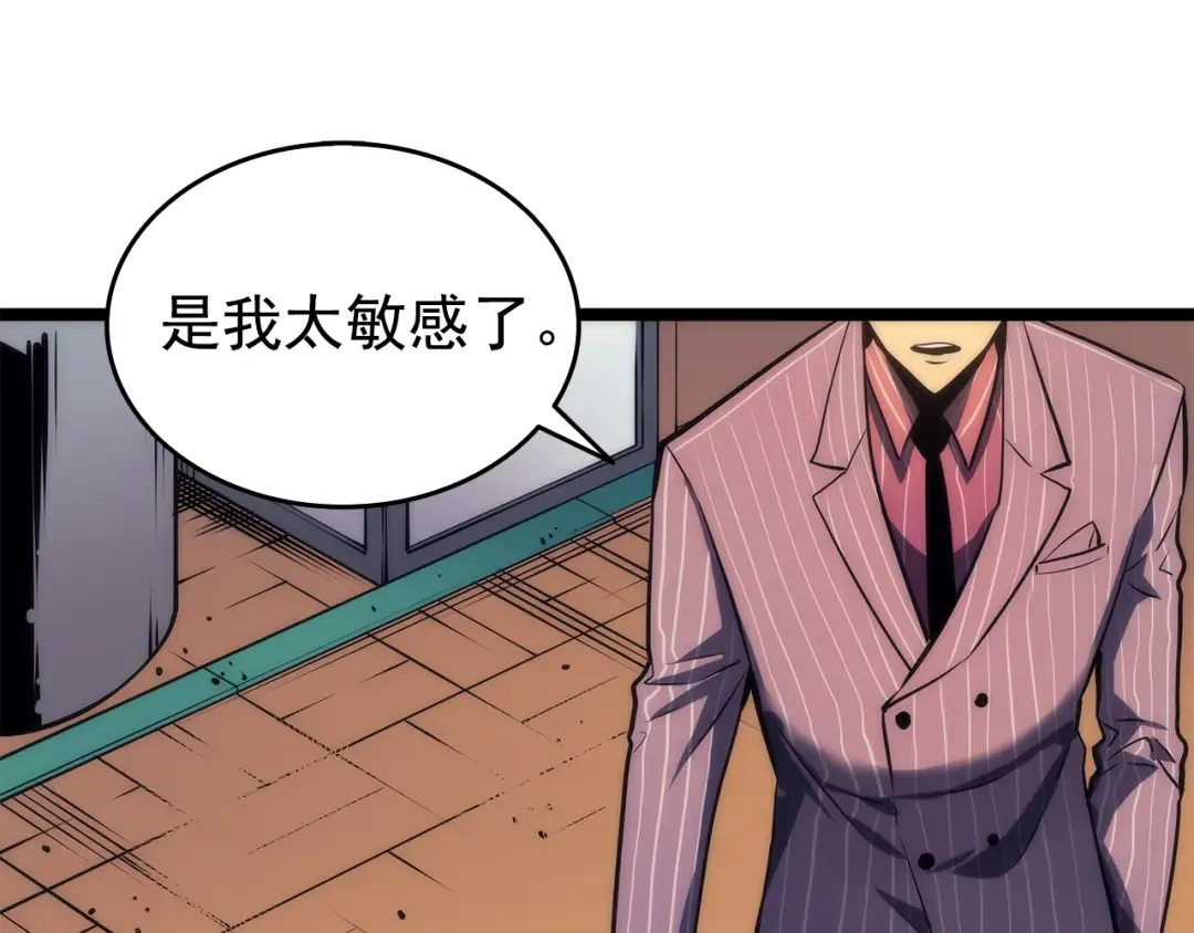 第62话 他是S级？！ 第127页