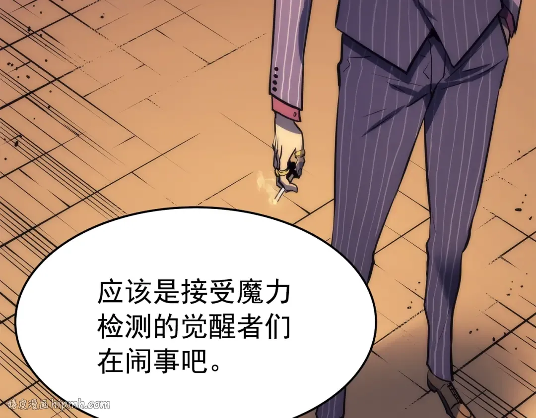 第62话 他是S级？！ 第128页