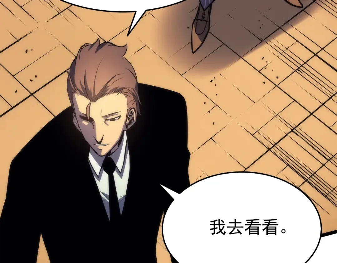 第62话 他是S级？！ 第129页
