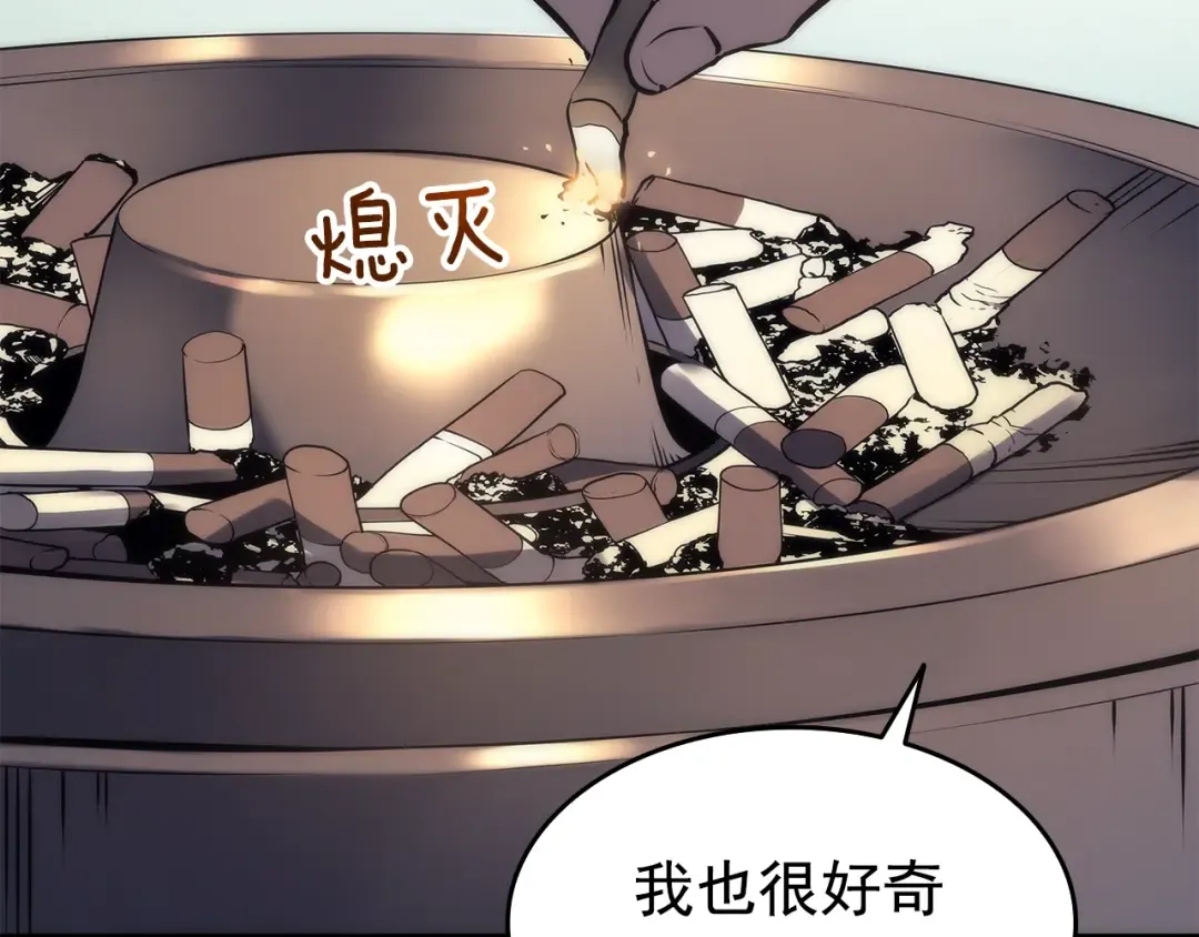 第62话 他是S级？！ 第131页