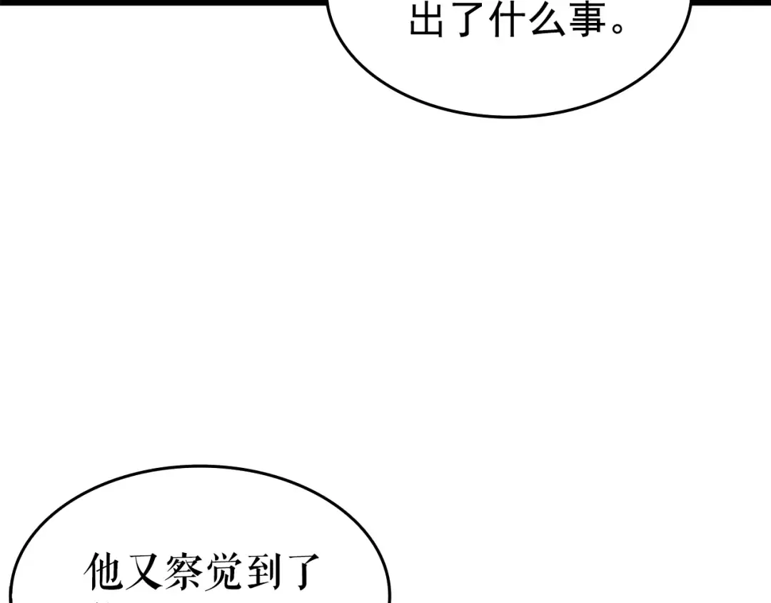 第62话 他是S级？！ 第132页