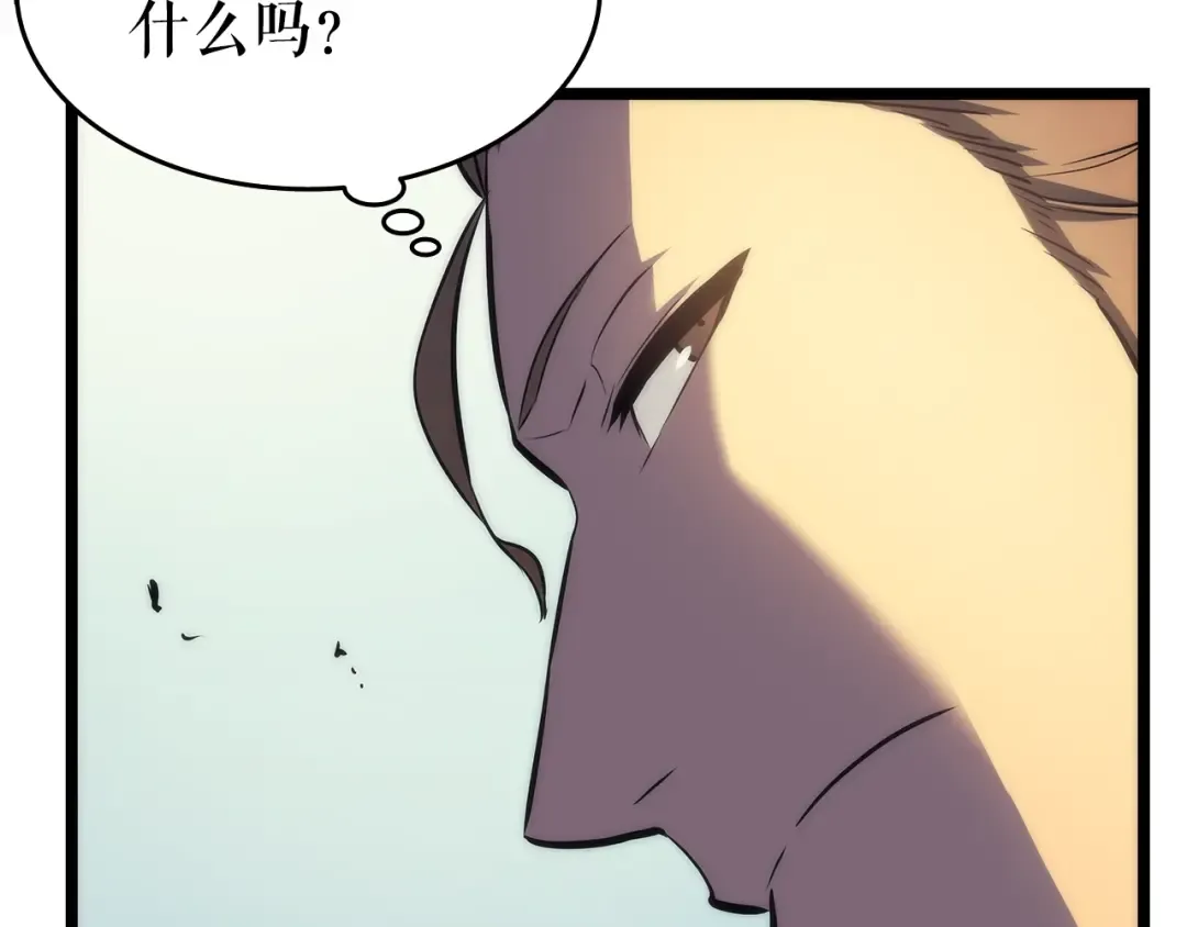 第62话 他是S级？！ 第133页