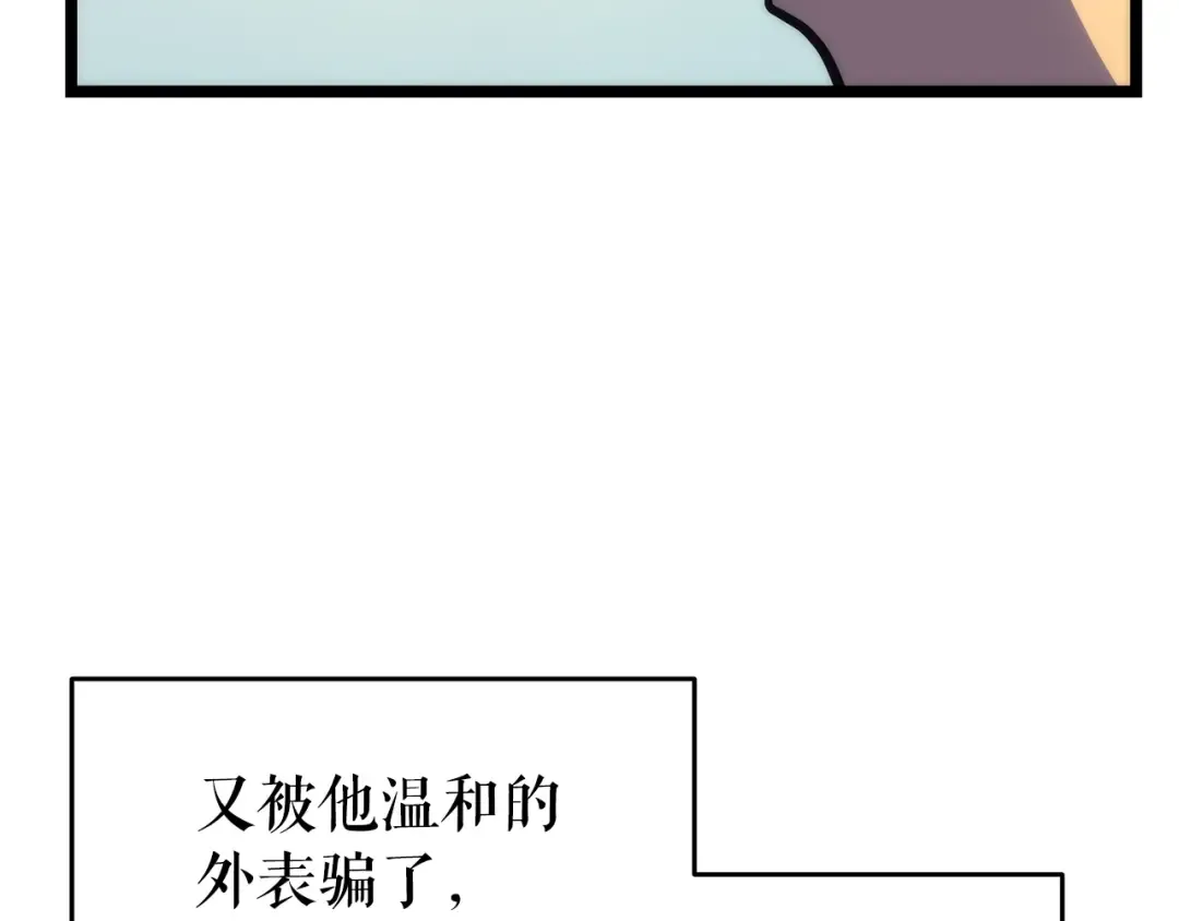 第62话 他是S级？！ 第134页