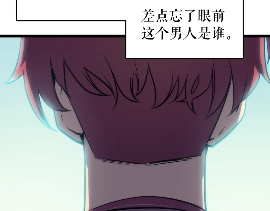 第62话 他是S级？！ 第135页