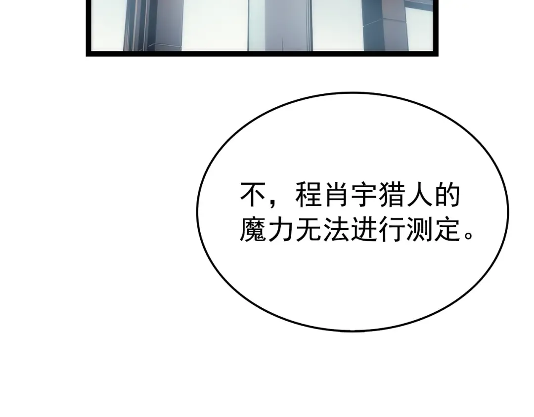 第62话 他是S级？！ 第139页