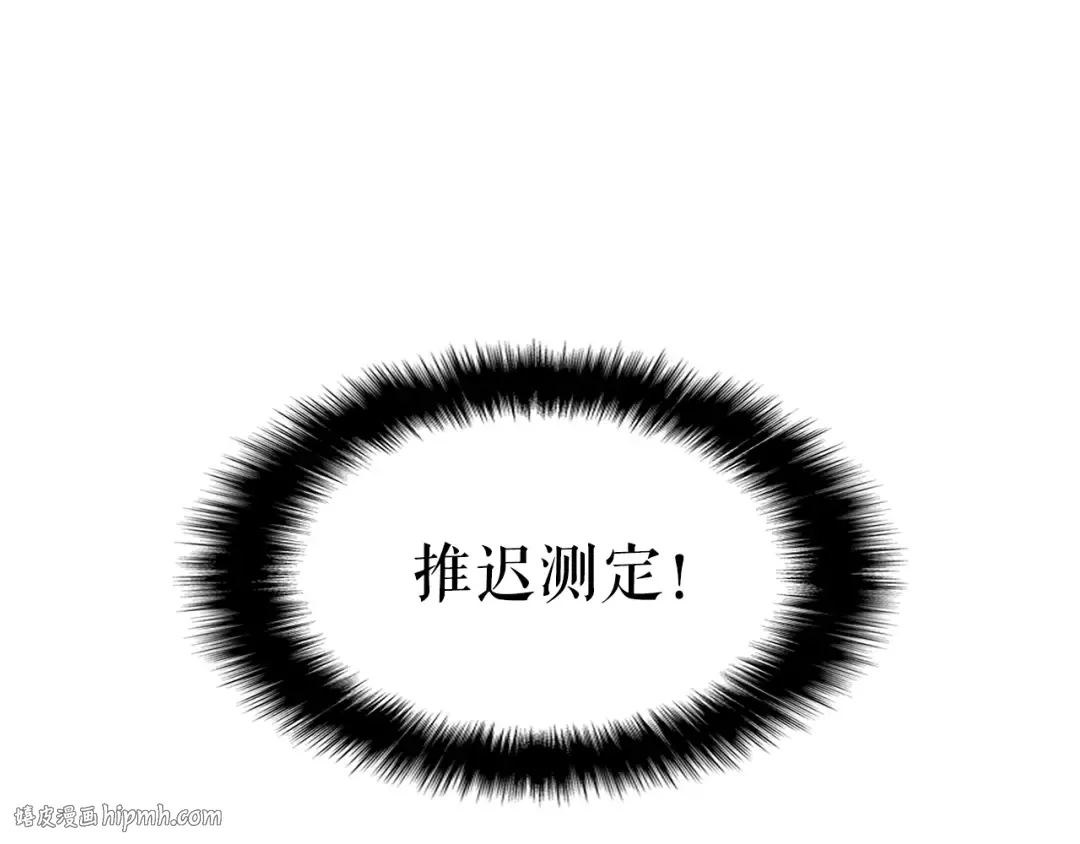 第62话 他是S级？！ 第144页