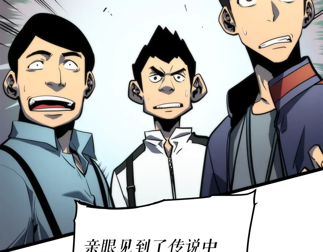 第62话 他是S级？！ 第146页