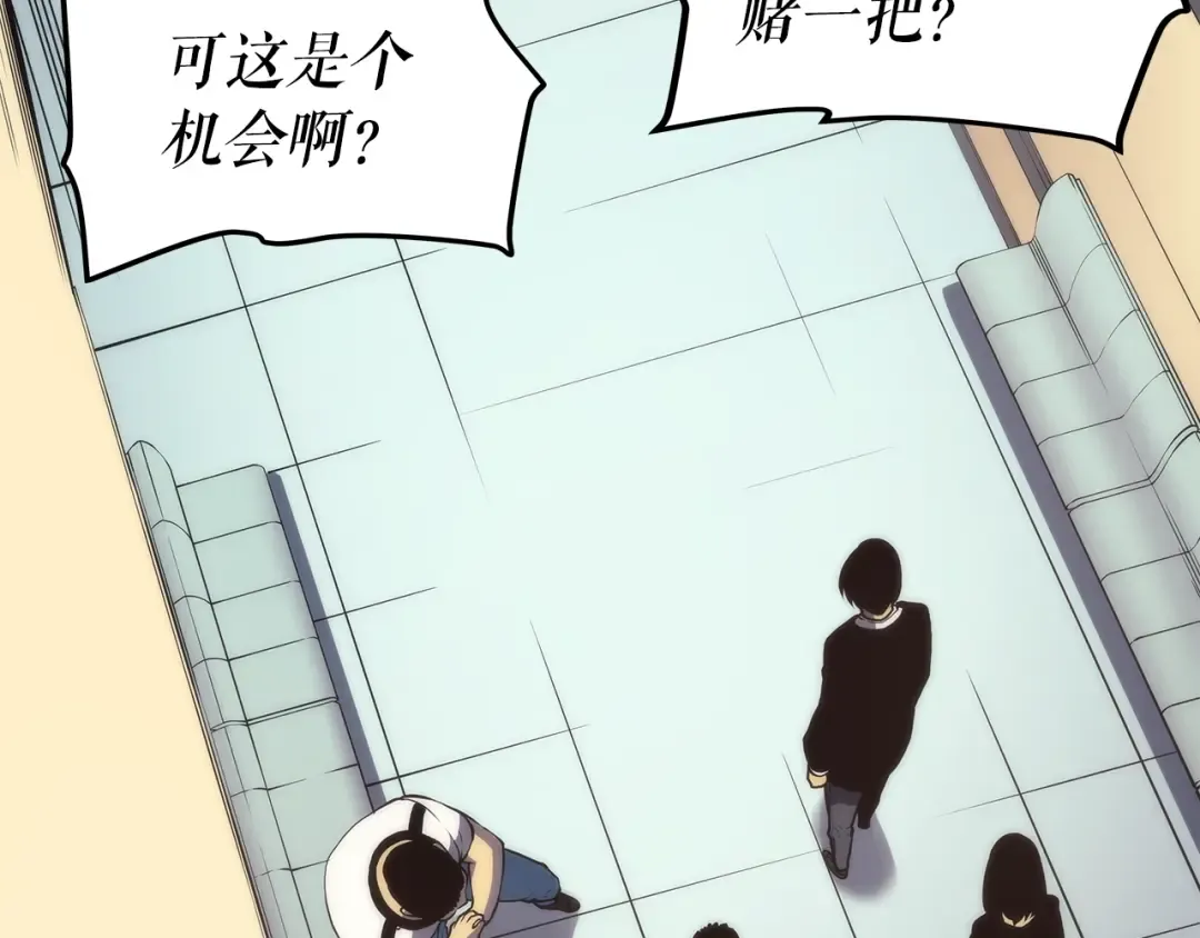 第62话 他是S级？！ 第149页