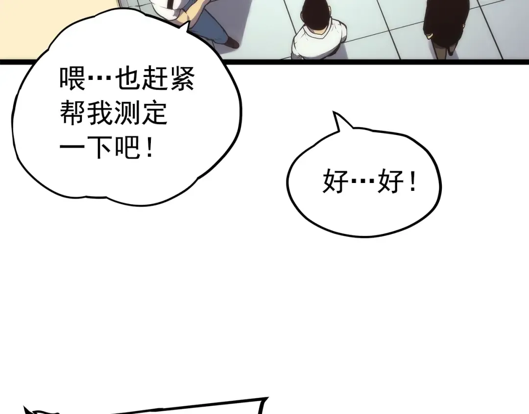 第62话 他是S级？！ 第150页