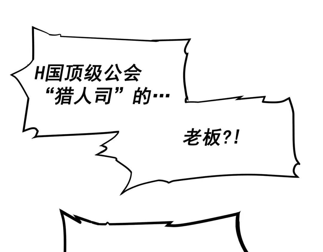 第62话 他是S级？！ 第155页