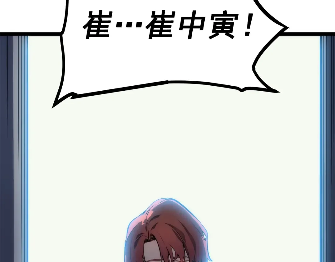 第62话 他是S级？！ 第156页
