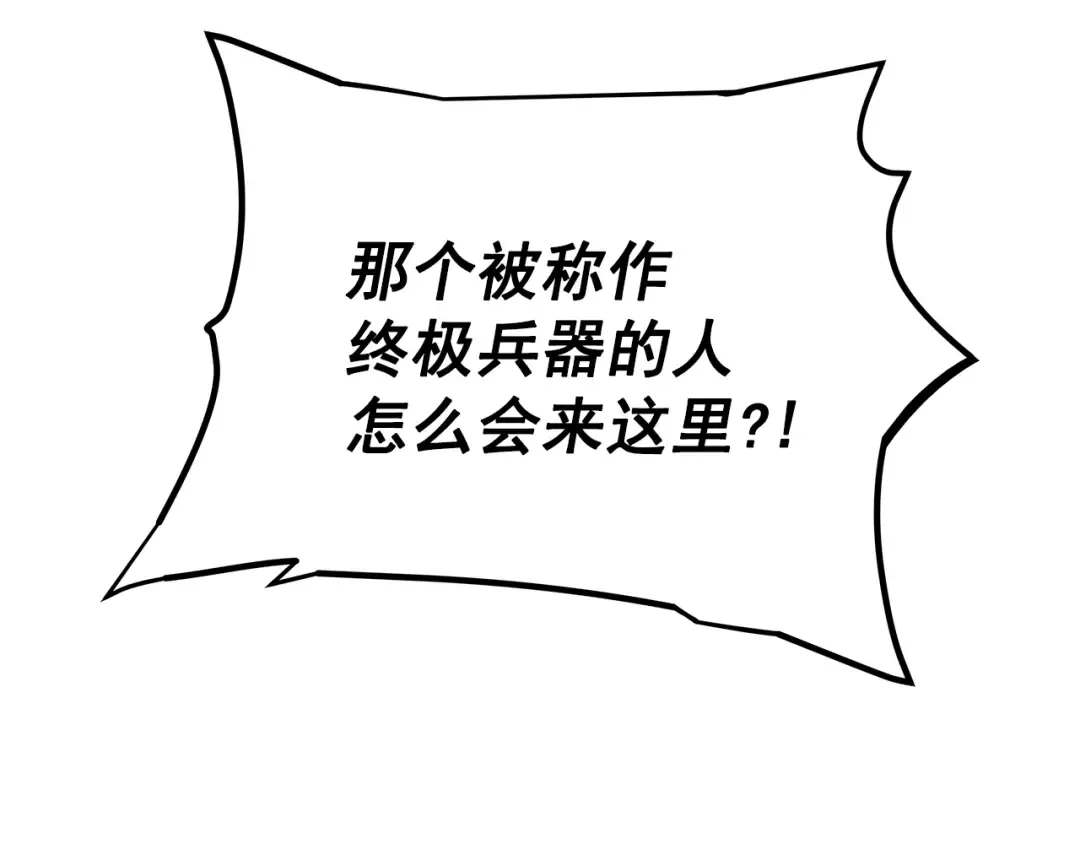 第62话 他是S级？！ 第161页