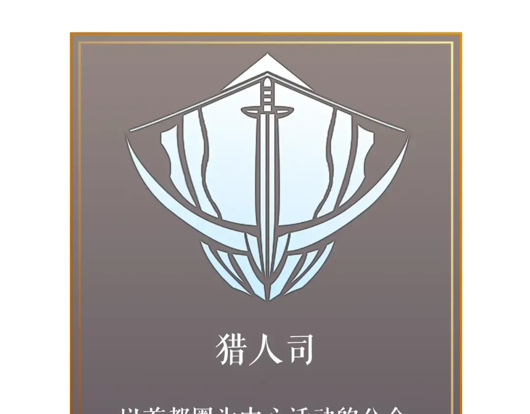 第62话 他是S级？！ 第165页