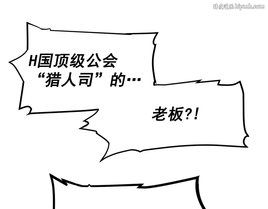 第63话 高处 第1页