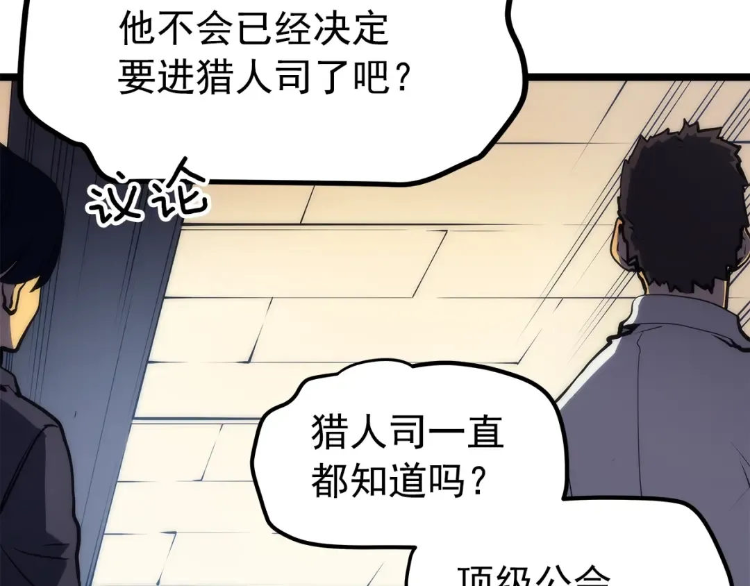 第63话 高处 第21页