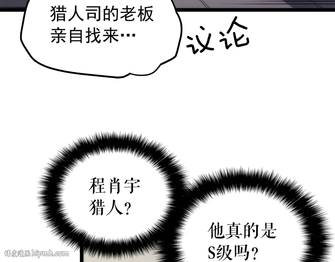 第63话 高处 第24页