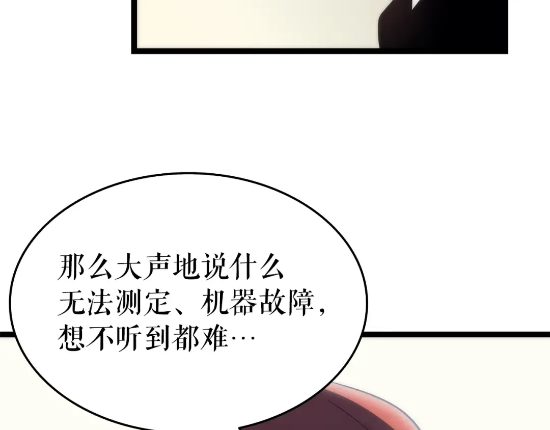 第63话 高处 第26页