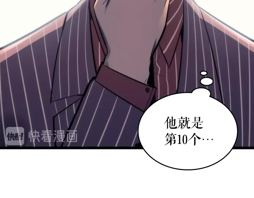 第63话 高处 第28页
