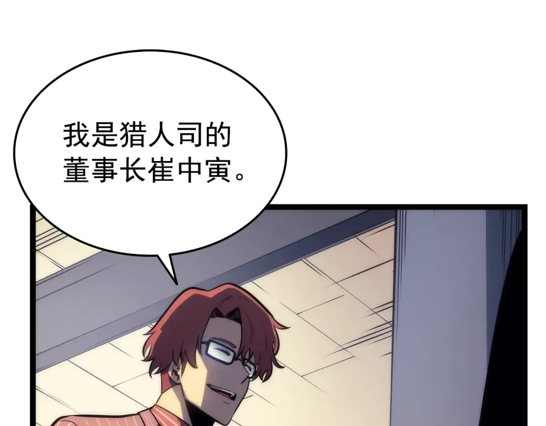 第63话 高处 第33页