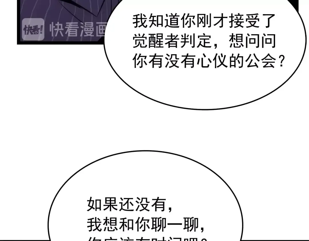 第63话 高处 第35页
