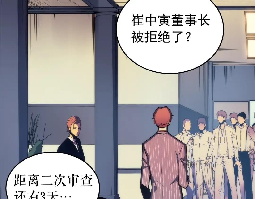 第63话 高处 第41页