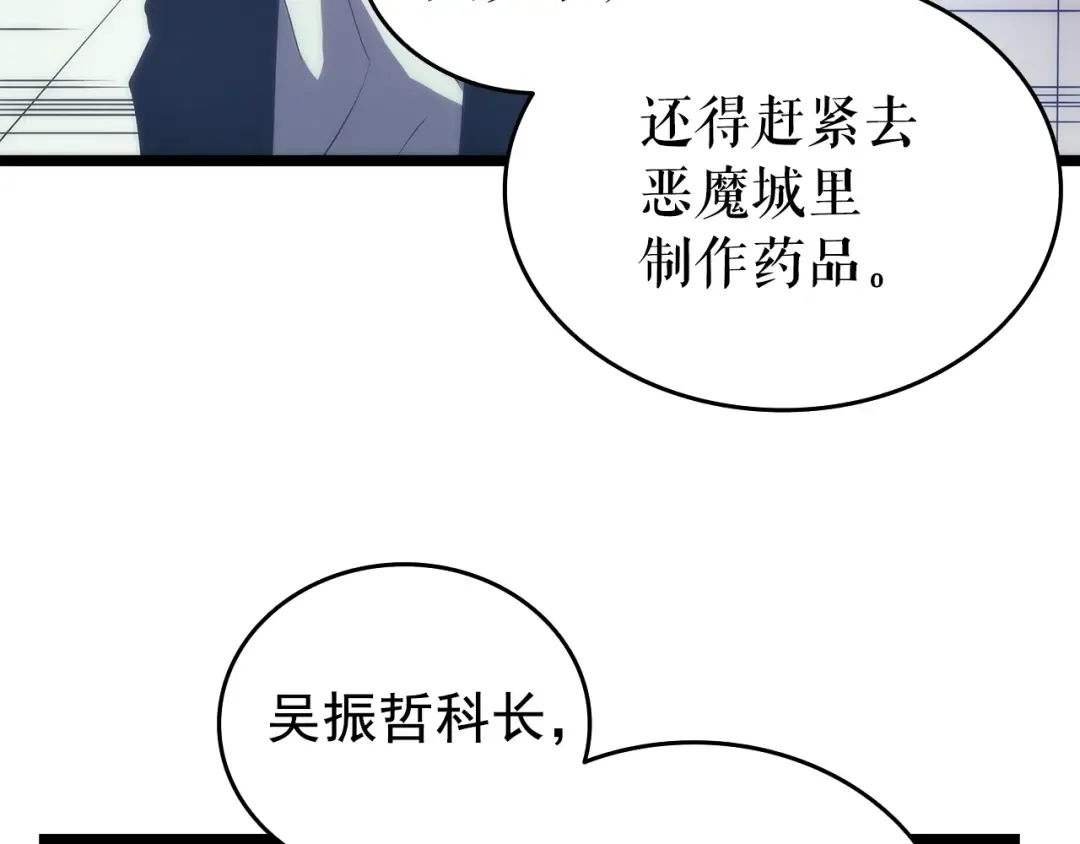 第63话 高处 第43页