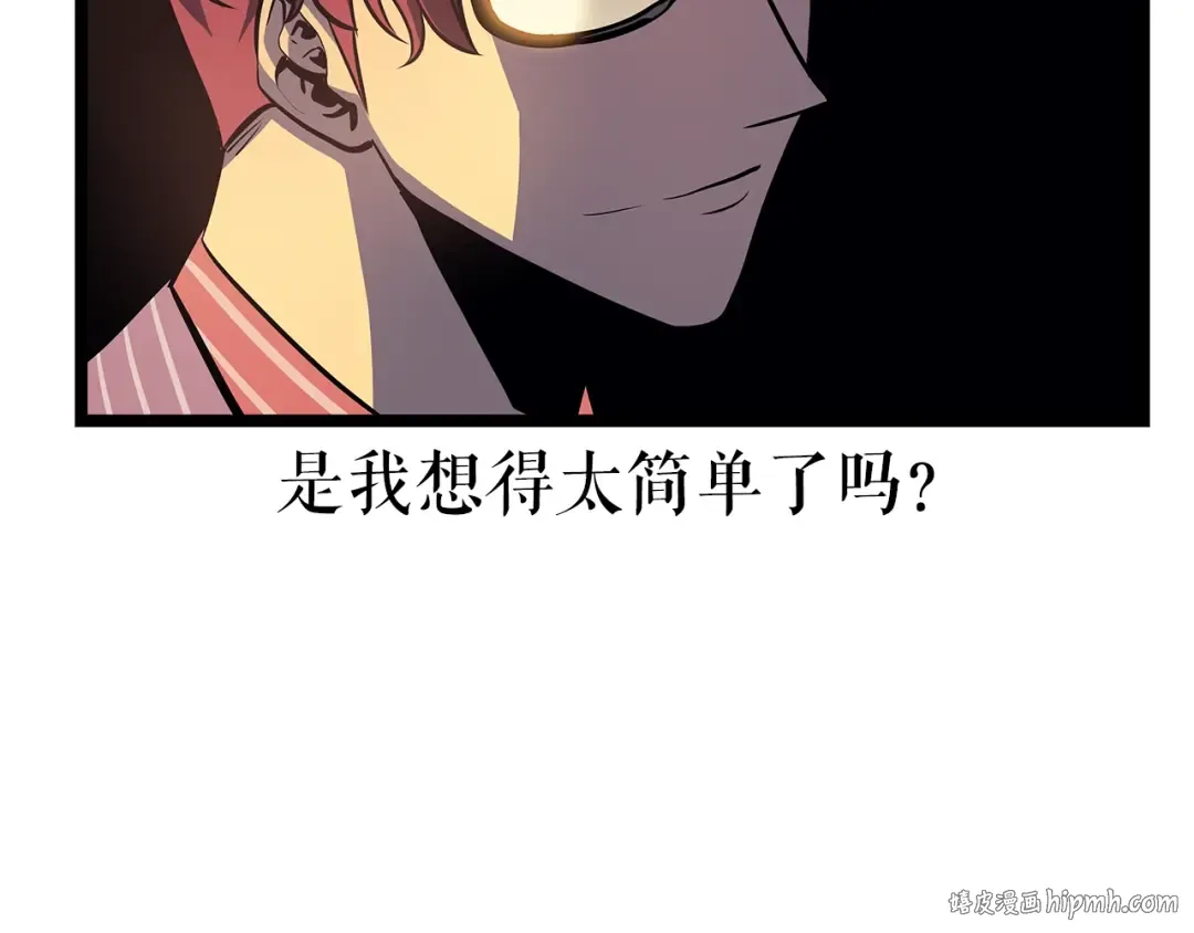 第63话 高处 第48页