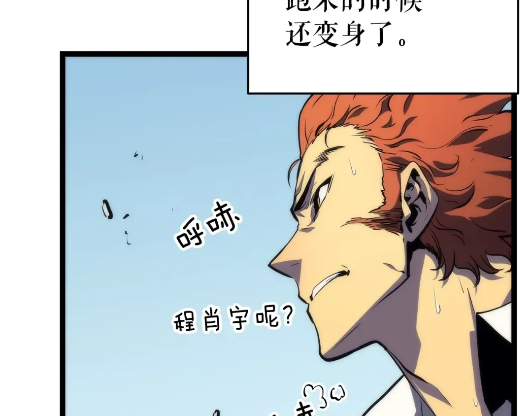 第63话 高处 第66页