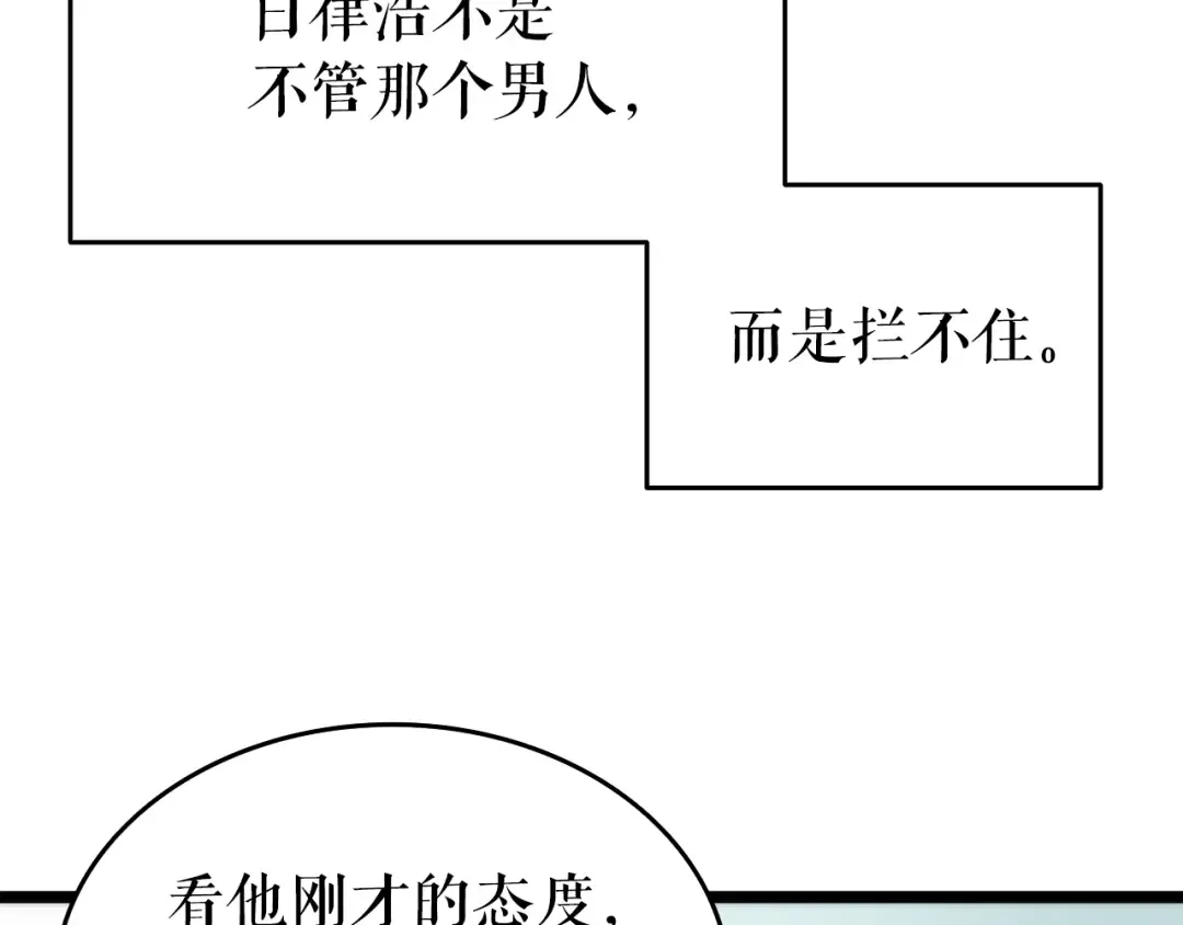 第63话 高处 第77页