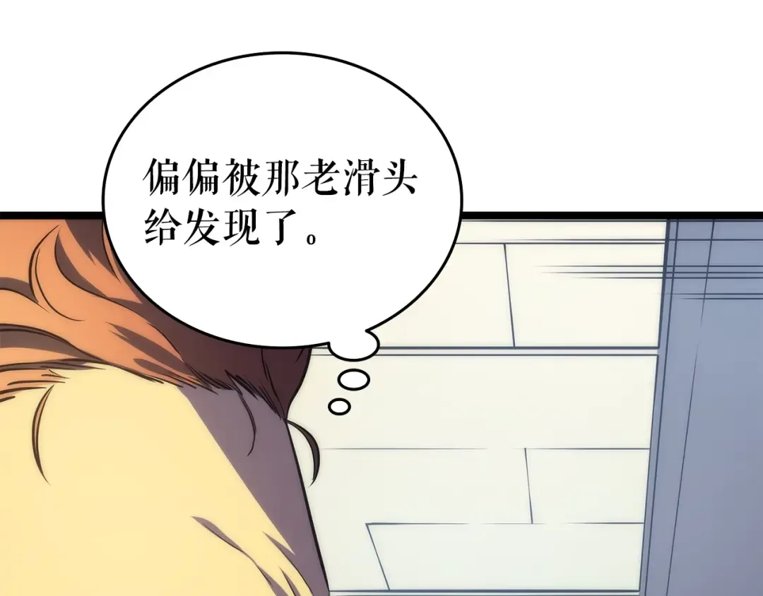 第63话 高处 第81页
