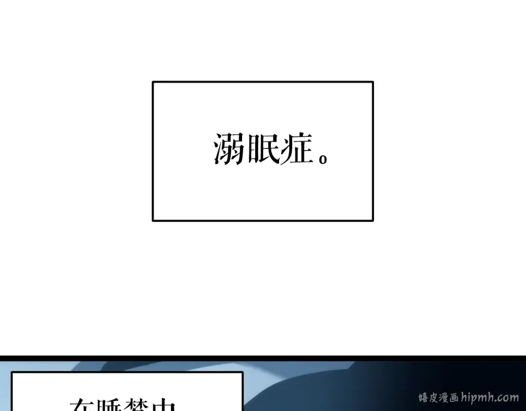 第63话 高处 第96页