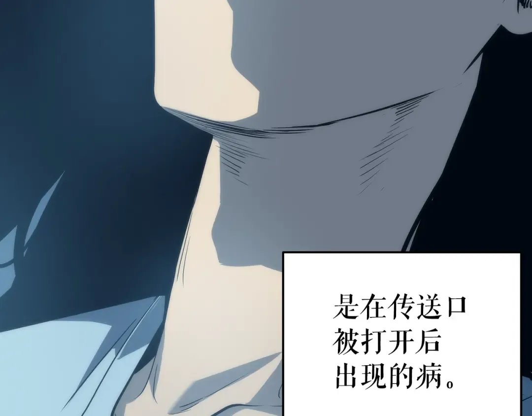 第63话 高处 第98页