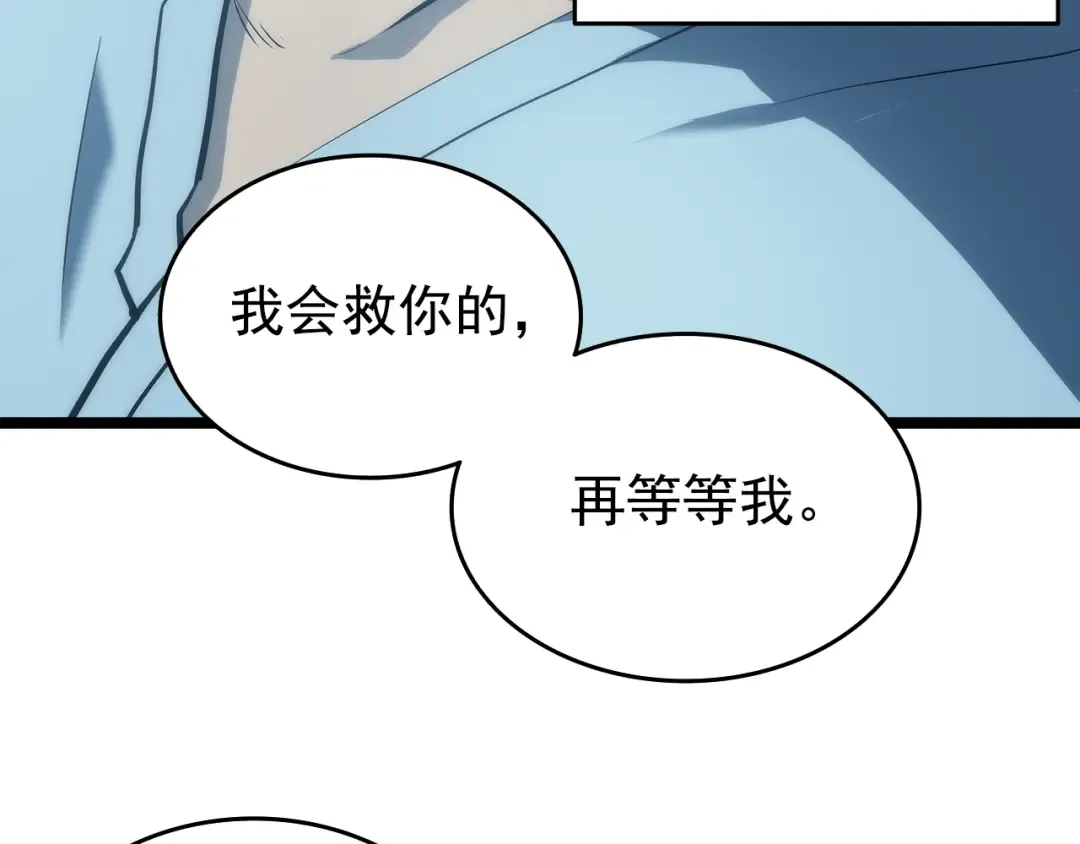 第63话 高处 第99页