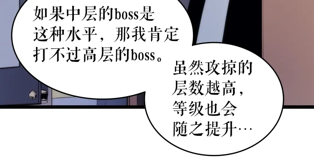 第63话 高处 第101页