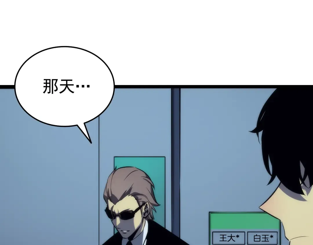 第63话 高处 第102页