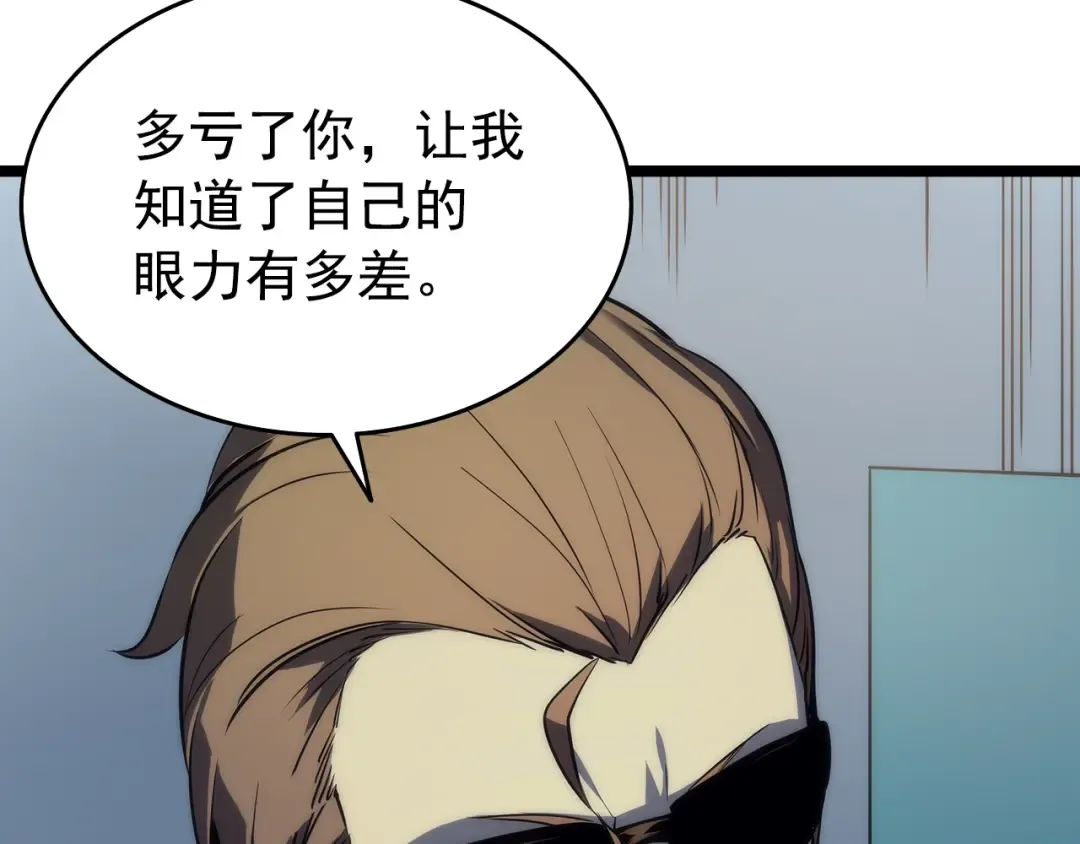 第63话 高处 第105页