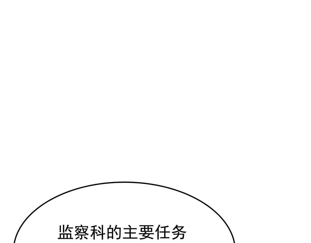 第63话 高处 第110页