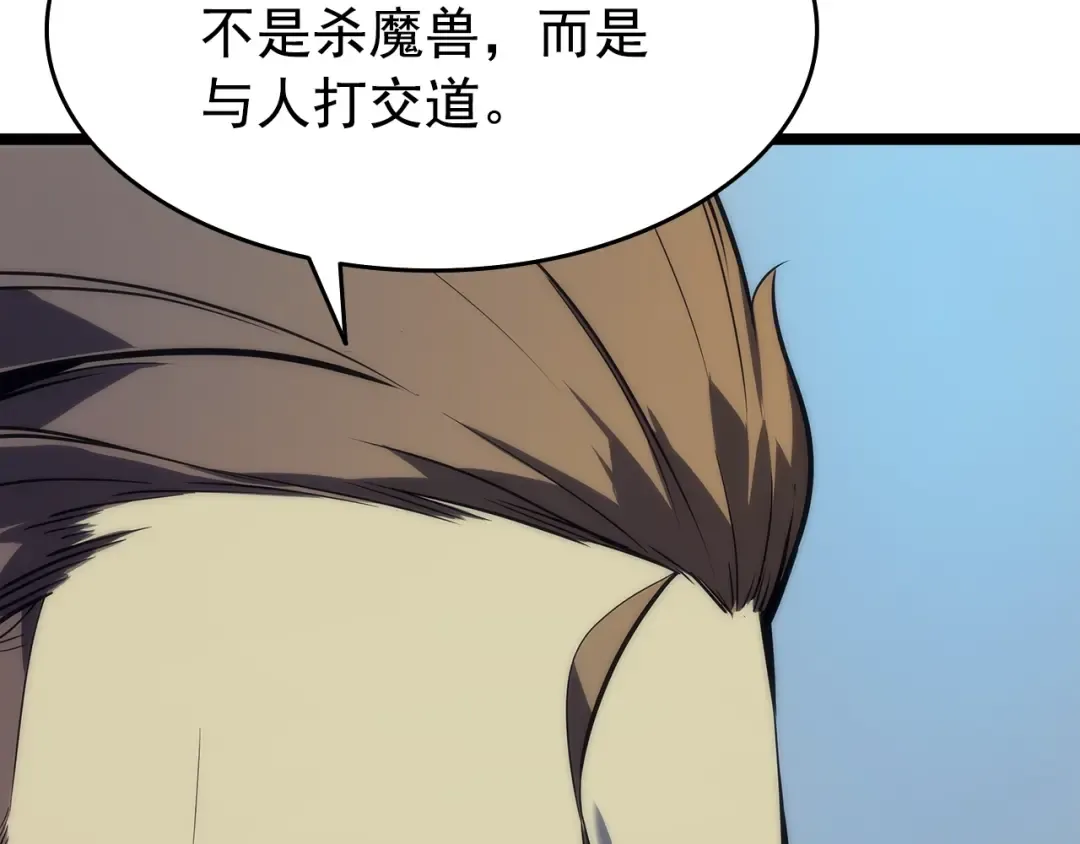 第63话 高处 第111页