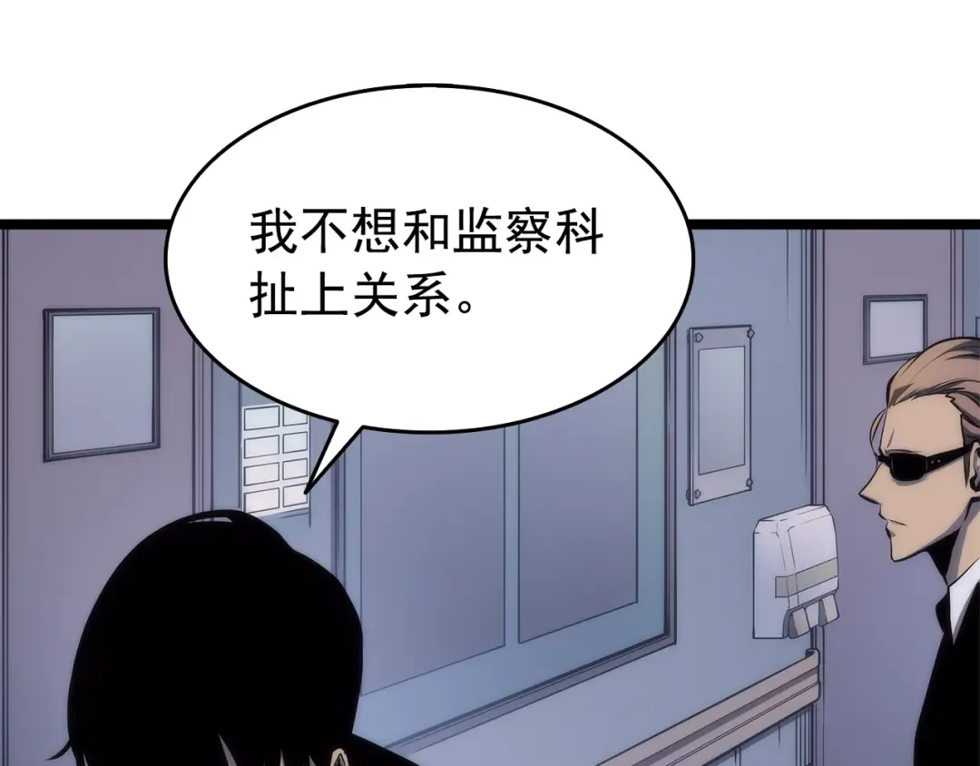 第63话 高处 第116页
